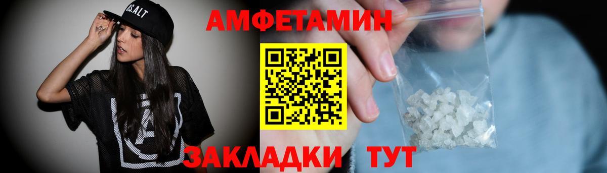 Амфетамин  АМФ  Новосибирск  Вход с VPN  Amphetamine 97% 