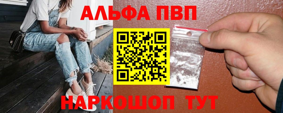 A-PVP мука Новосибирск