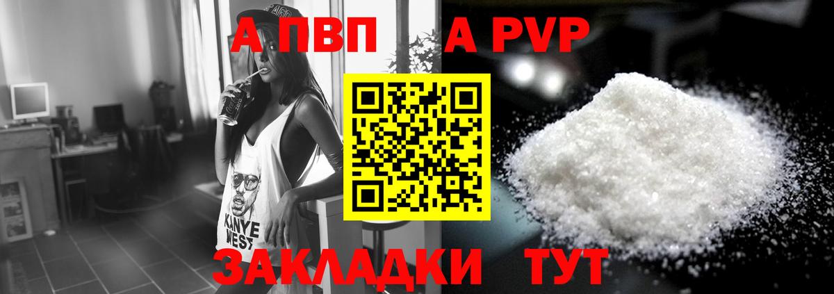 Альфа ПВП  Alpha PVP СК  даркнет сайт  Новосибирск  APVP СК КРИС  Вход с VPN 