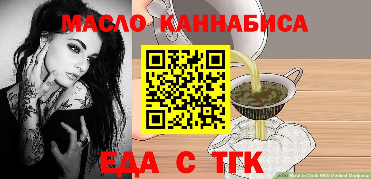 Cannafood конопля  Вход с VPN  Новосибирск 