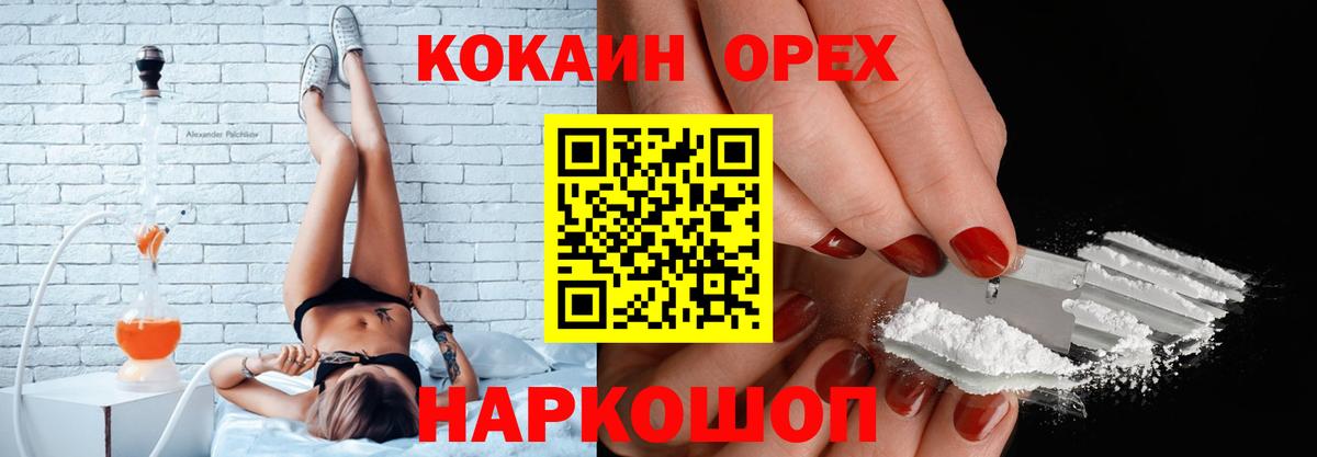 КОКАИН  Вход с VPN  COCAIN Колумбийский  Новосибирск  КОКАИН Fish Scale 