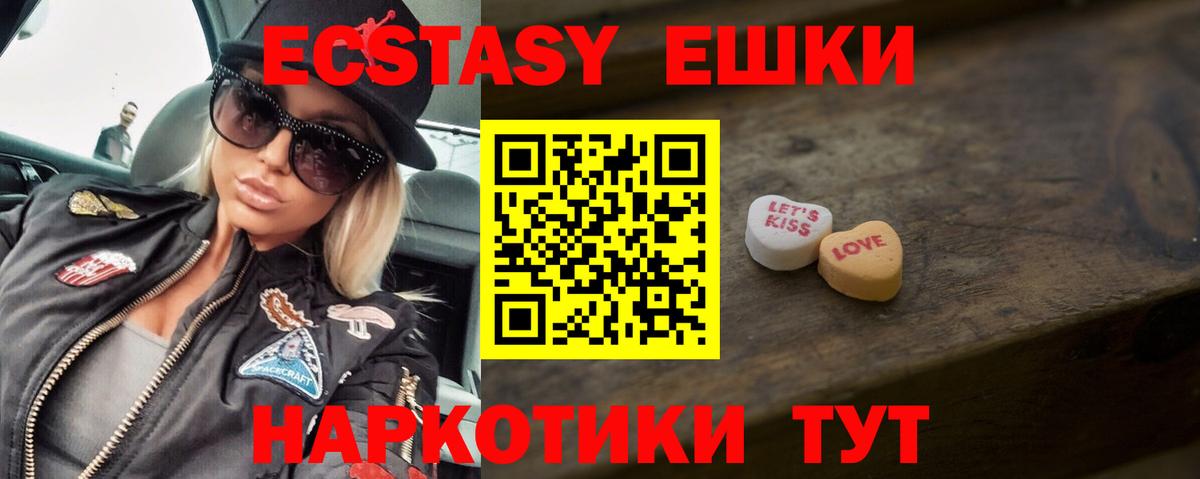 Ecstasy MDMA Новосибирск