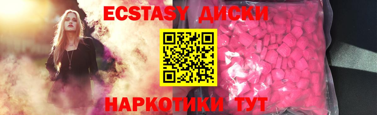 Ecstasy MDMA  Ecstasy louis Vuitton  Ecstasy  Вход с VPN  Новосибирск 