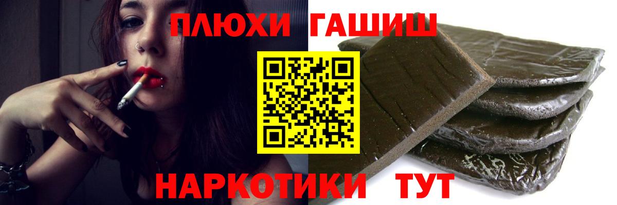 ГАШИШ Ice-O-Lator Новосибирск