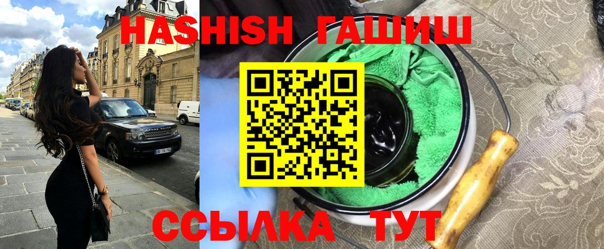 ГАШ Cannabis  Вход с VPN  Новосибирск 