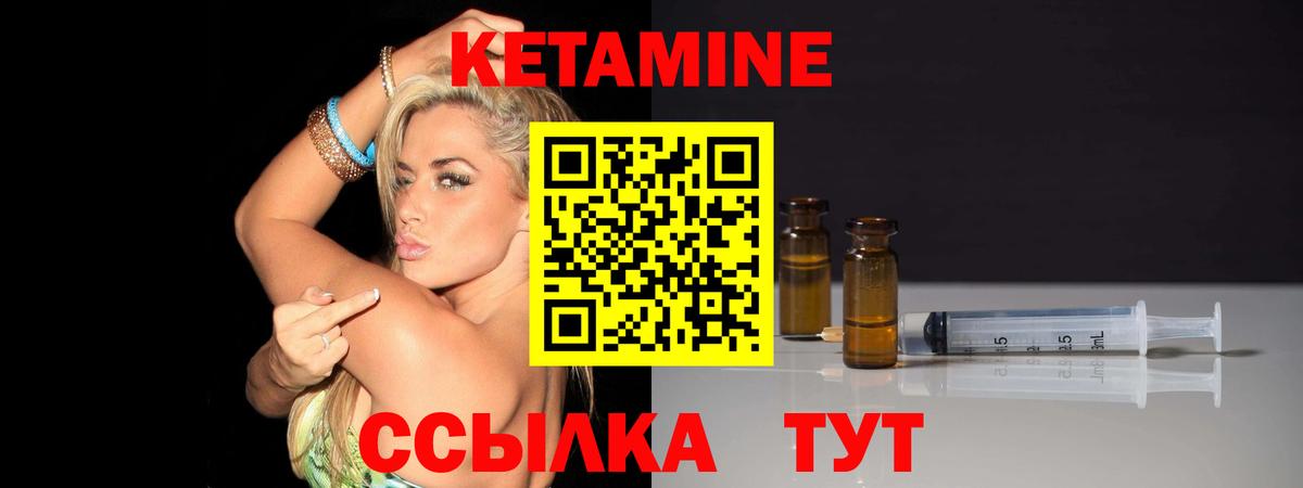 Новосибирск  КЕТАМИН ketamine  Вход с VPN  Кетамин ketamine 