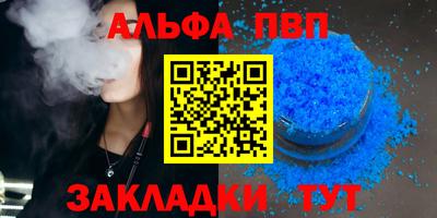Альфа ПВП Дубна