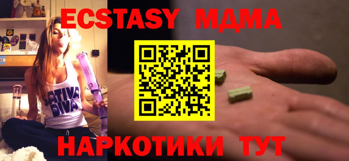 MDMA crystal  МДМА VHQ  МДМА  Вход с VPN  Новосибирск 
