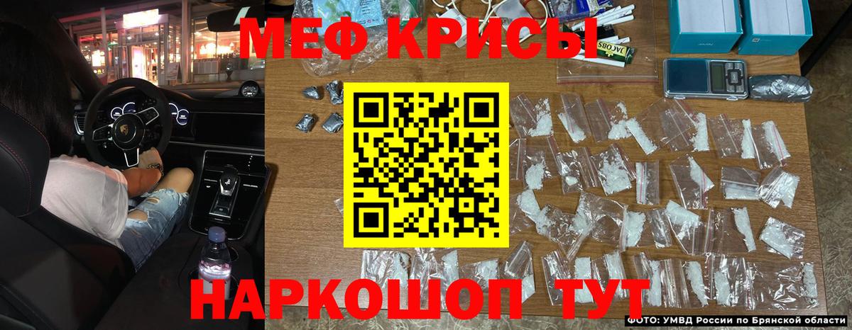 кракен как войти  Мефедрон mephedrone  Вход с VPN  Меф  Новосибирск  МЯУ-МЯУ кристаллы 
