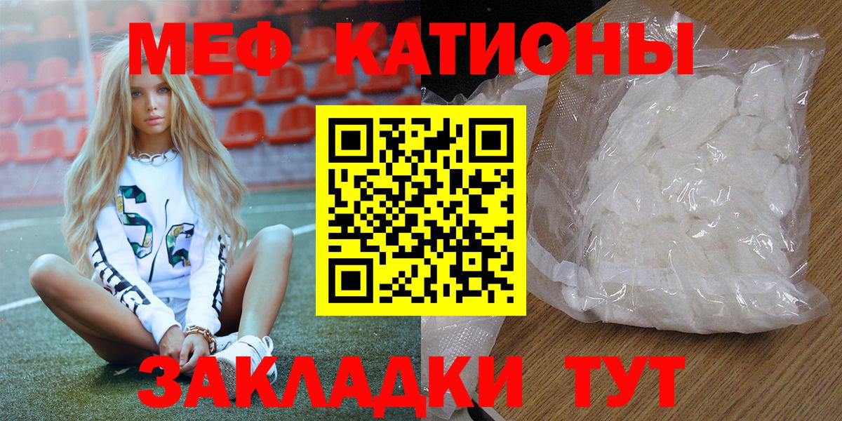 Мефедрон мука Новосибирск