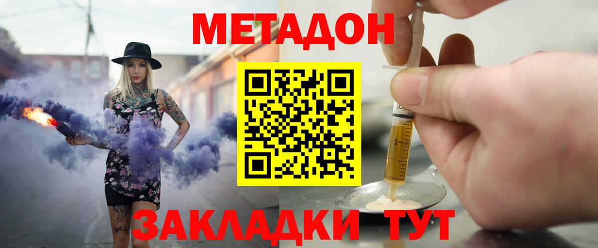 Мефедрон   ГАШ  МДМА  ЭКСТАЗИ  Новосибирск  LSD-25  Вход с VPN  Канабис 