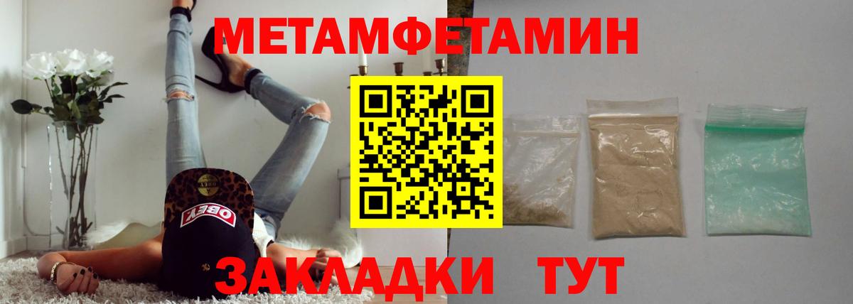 Новосибирск  Метамфетамин Декстрометамфетамин 99.9%  Вход с VPN 