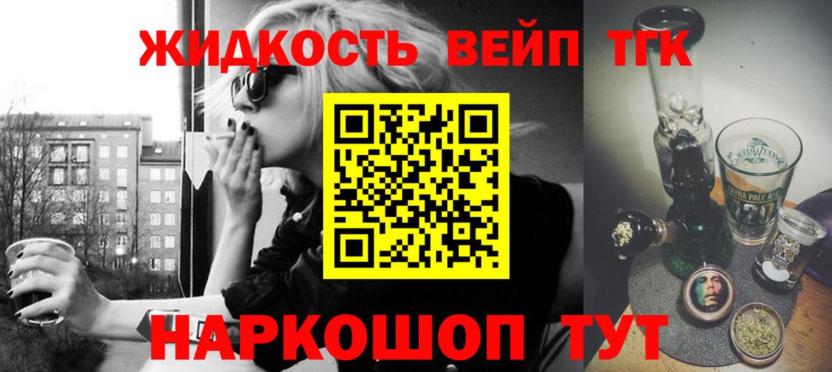 Новосибирск  ТГК THC oil  цены   Вход с VPN 