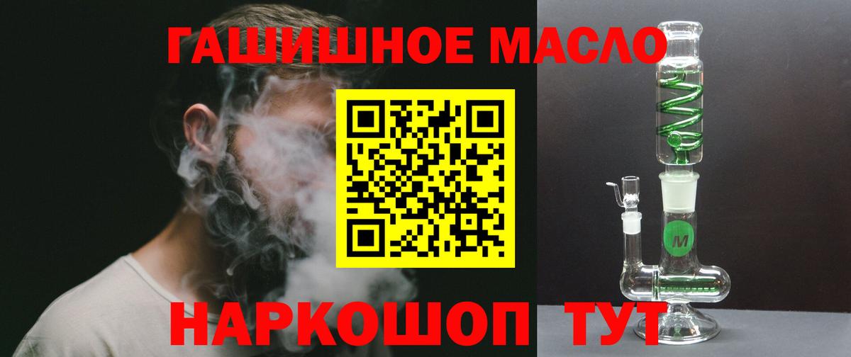 Дистиллят ТГК THC oil Новосибирск